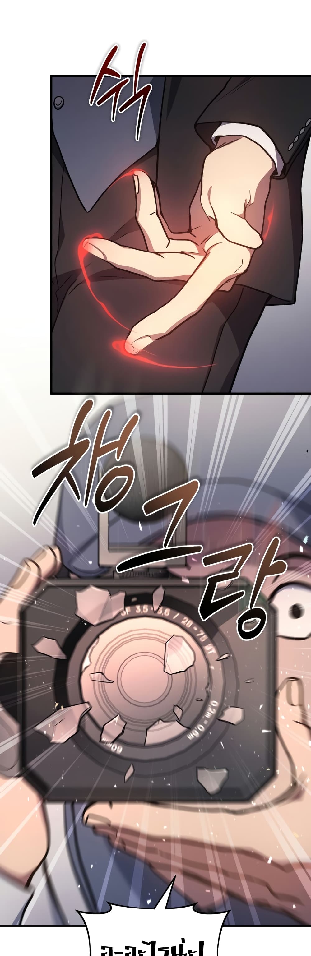 Martial God Regressed to Level 2 page 37