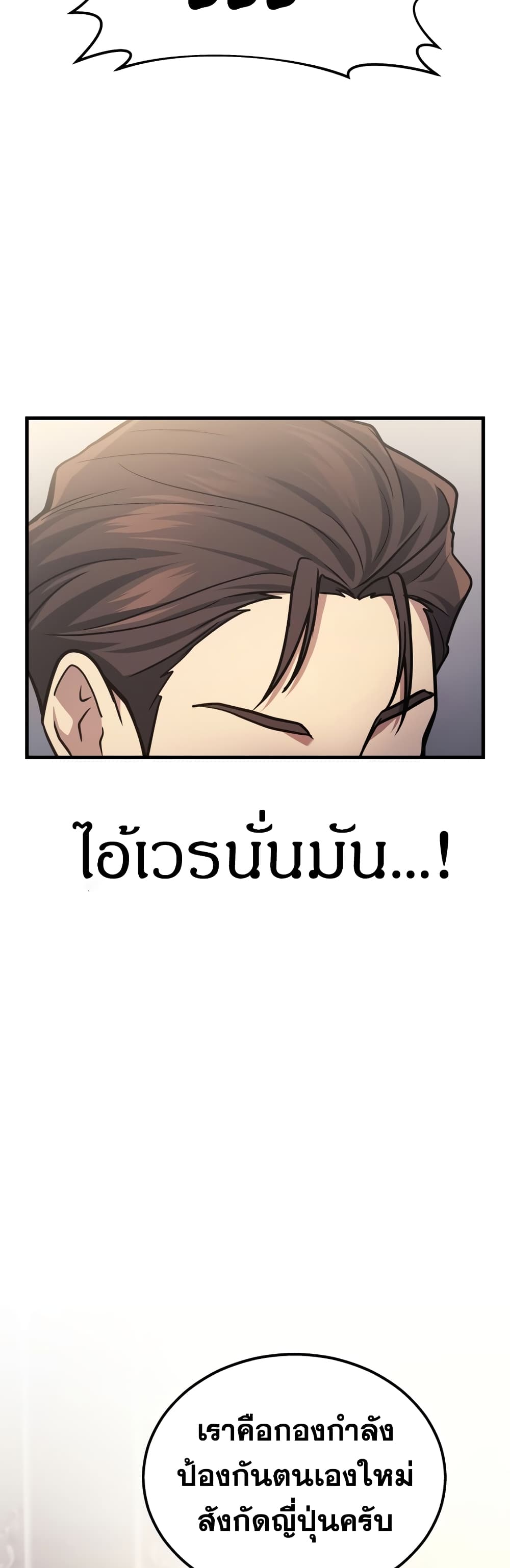 Martial God Regressed to Level 2 page 46