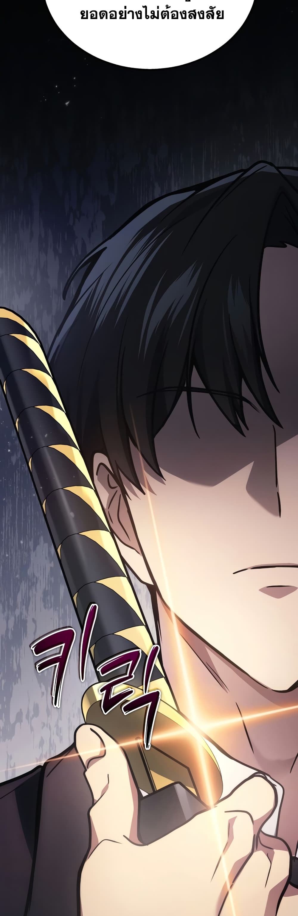 Martial God Regressed to Level 2 page 57