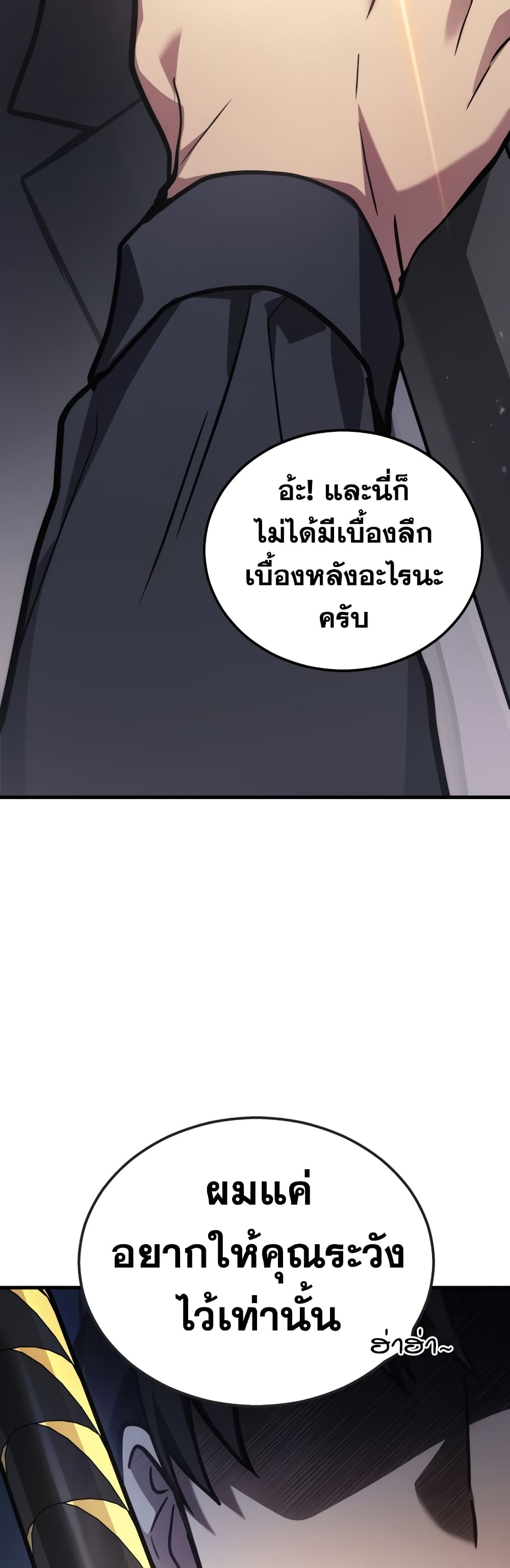 Martial God Regressed to Level 2 page 58