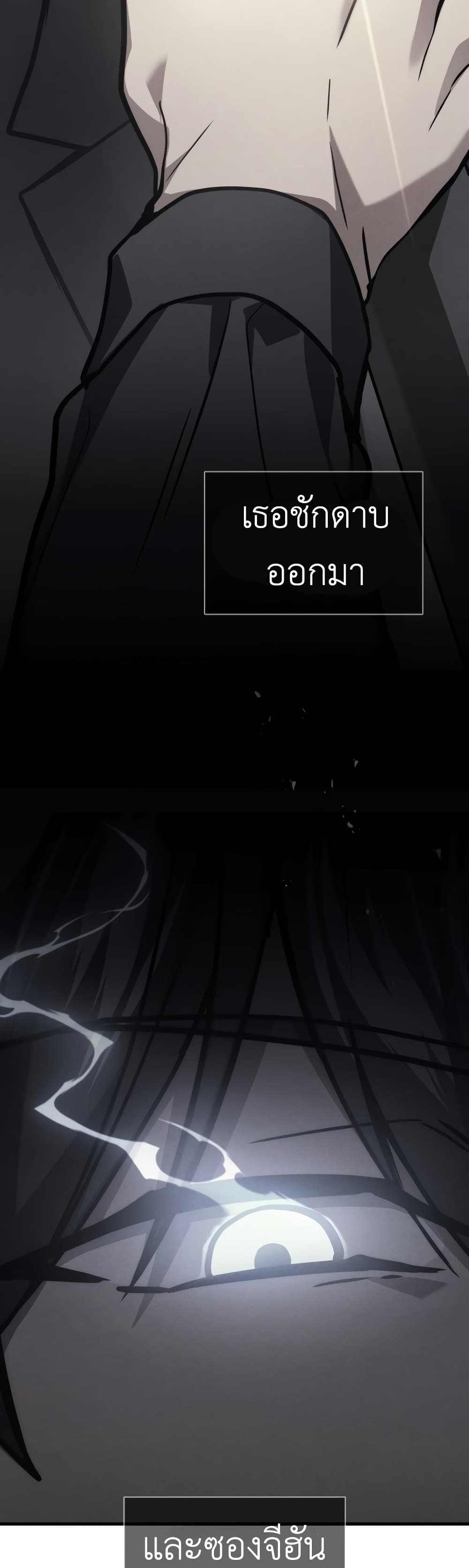 Martial God Regressed to Level 2 page 3