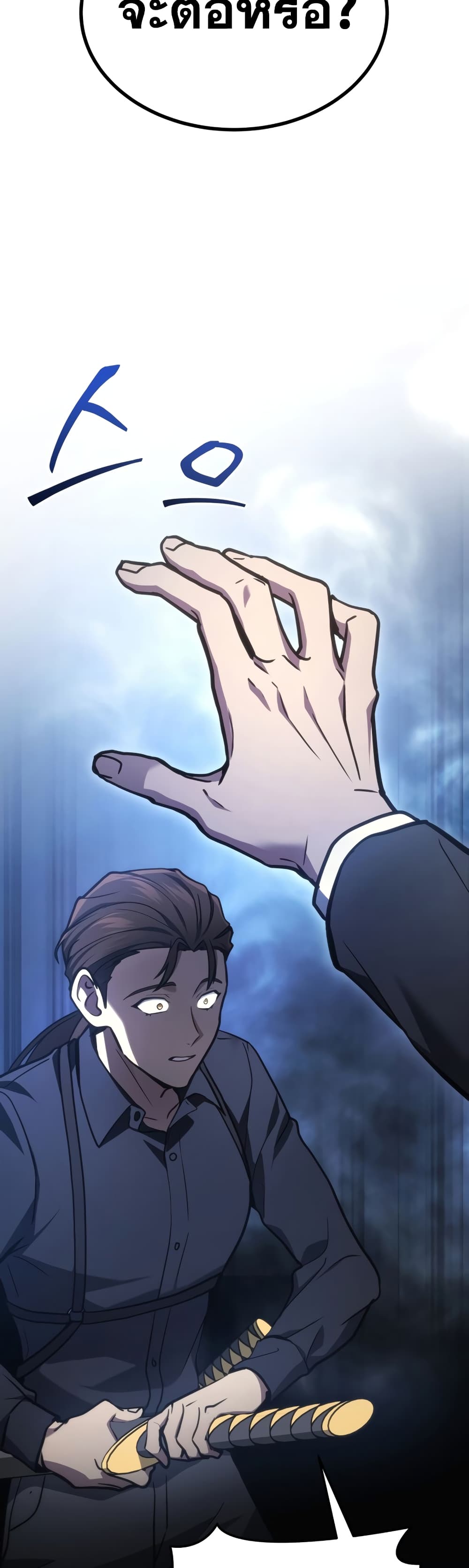 Martial God Regressed to Level 2 page 7