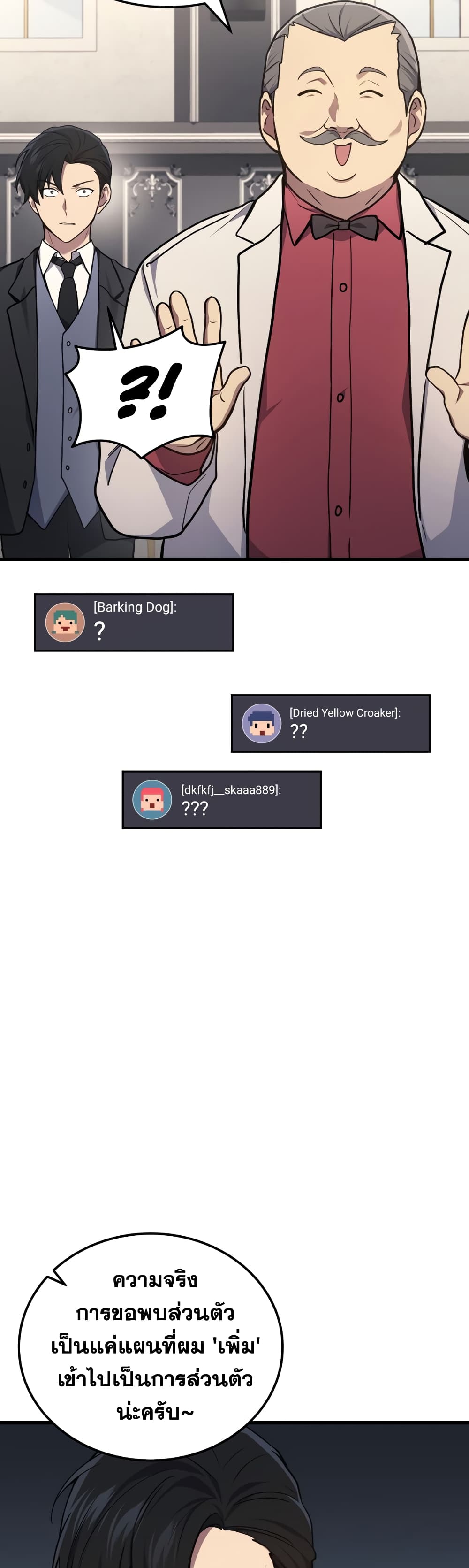 Martial God Regressed to Level 2 page 25
