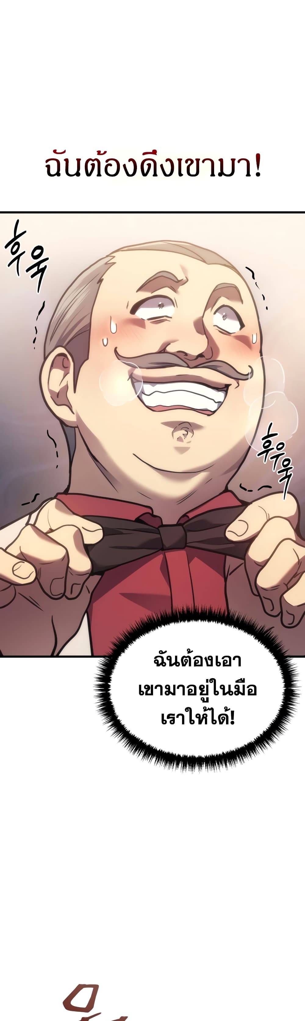 Martial God Regressed to Level 2 page 51