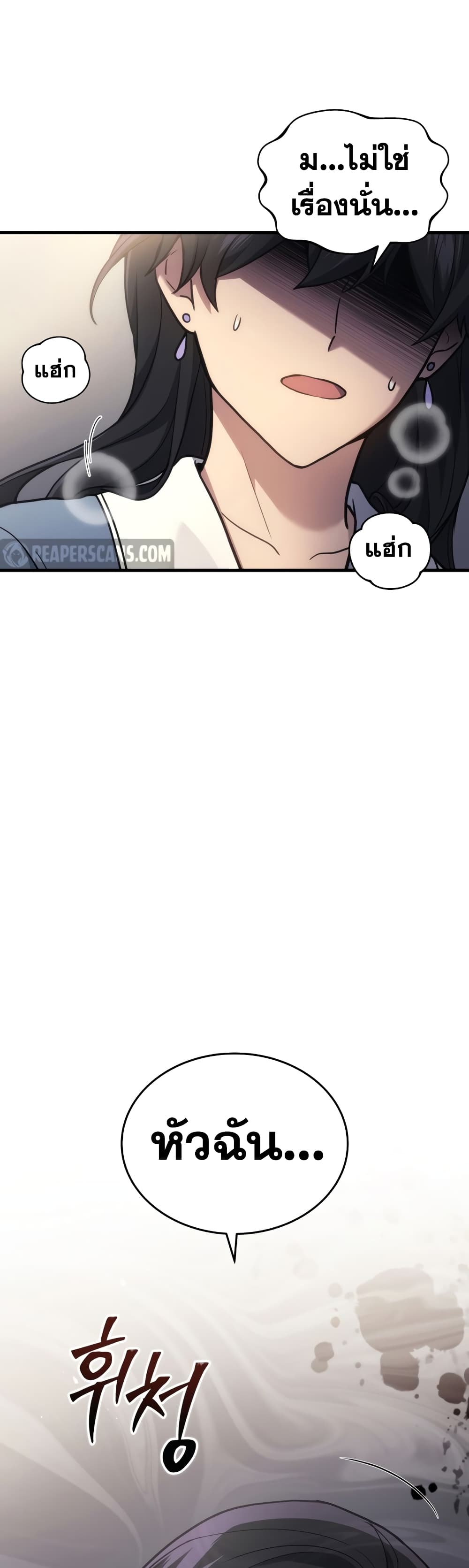 Martial God Regressed to Level 2 page 56