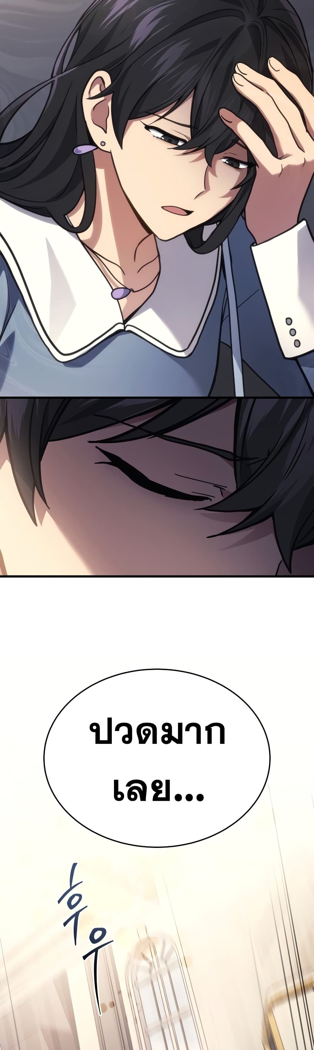 Martial God Regressed to Level 2 page 57
