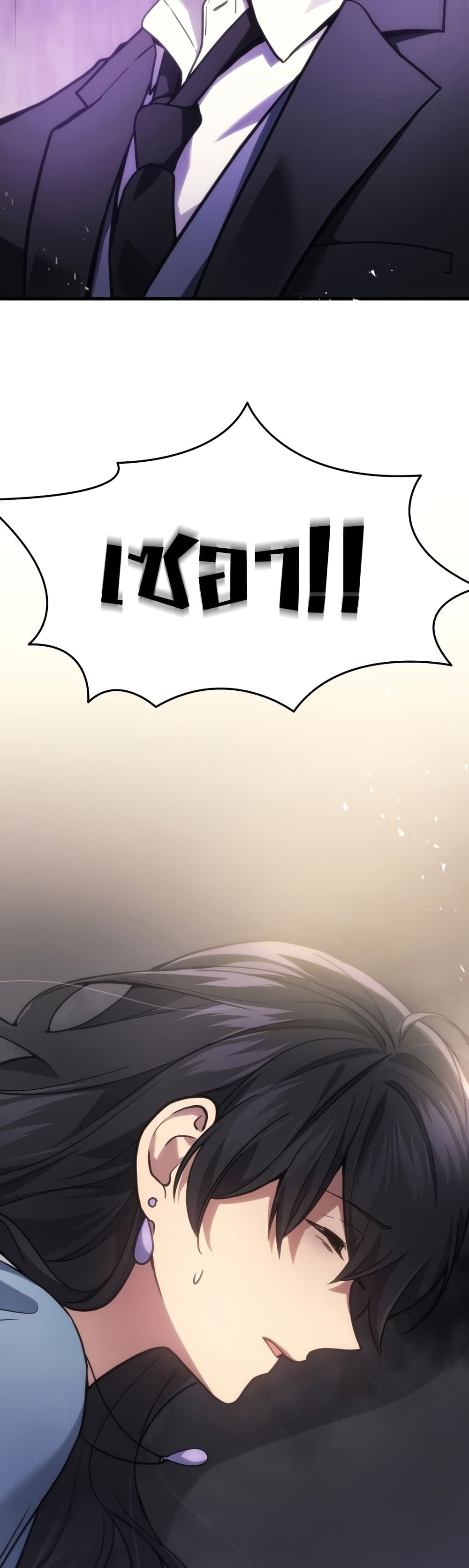 Martial God Regressed to Level 2 page 59