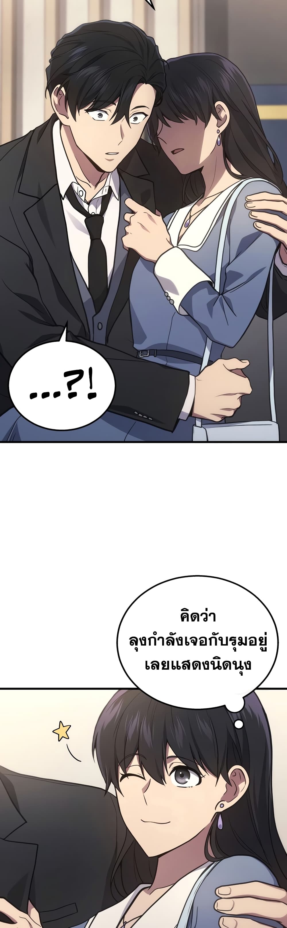 Martial God Regressed to Level 2 page 4