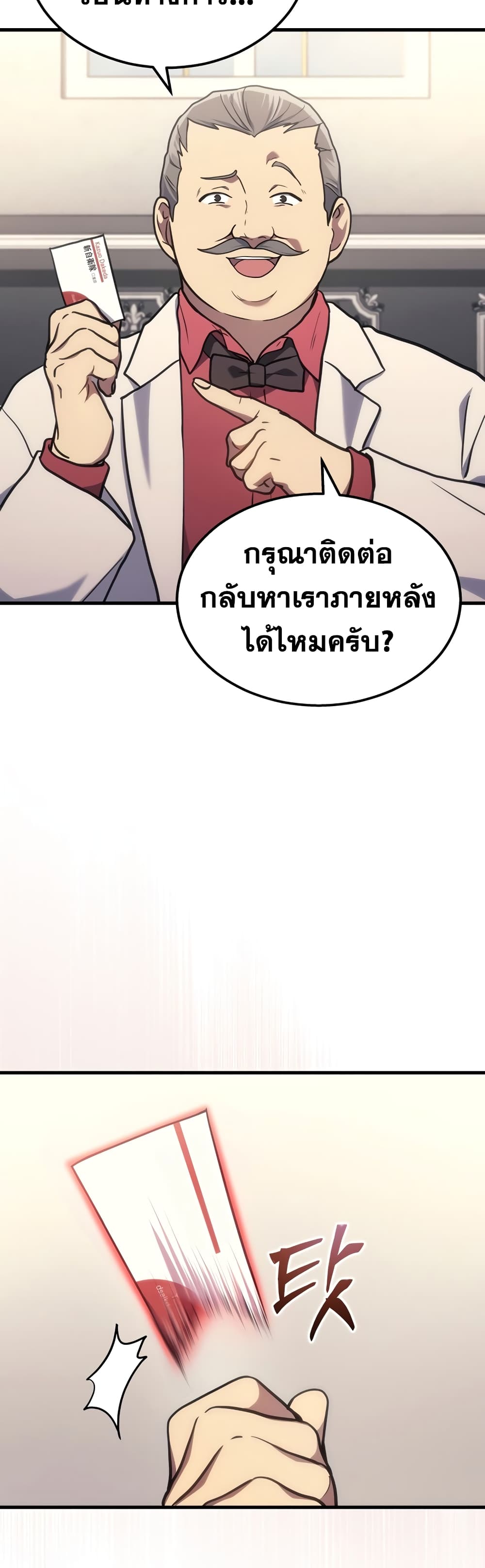 Martial God Regressed to Level 2 page 10