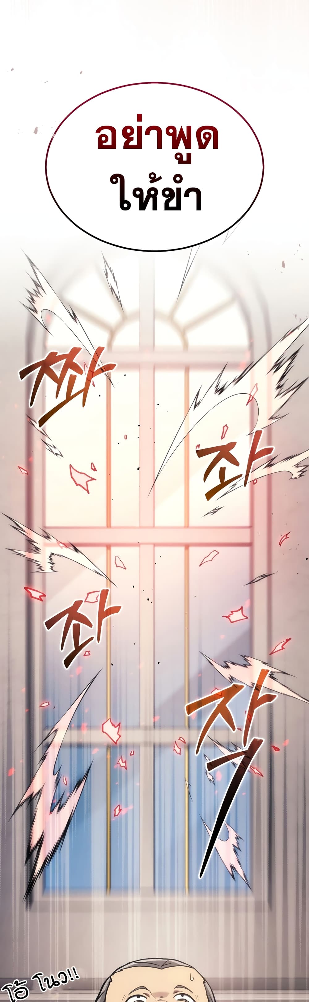Martial God Regressed to Level 2 page 11