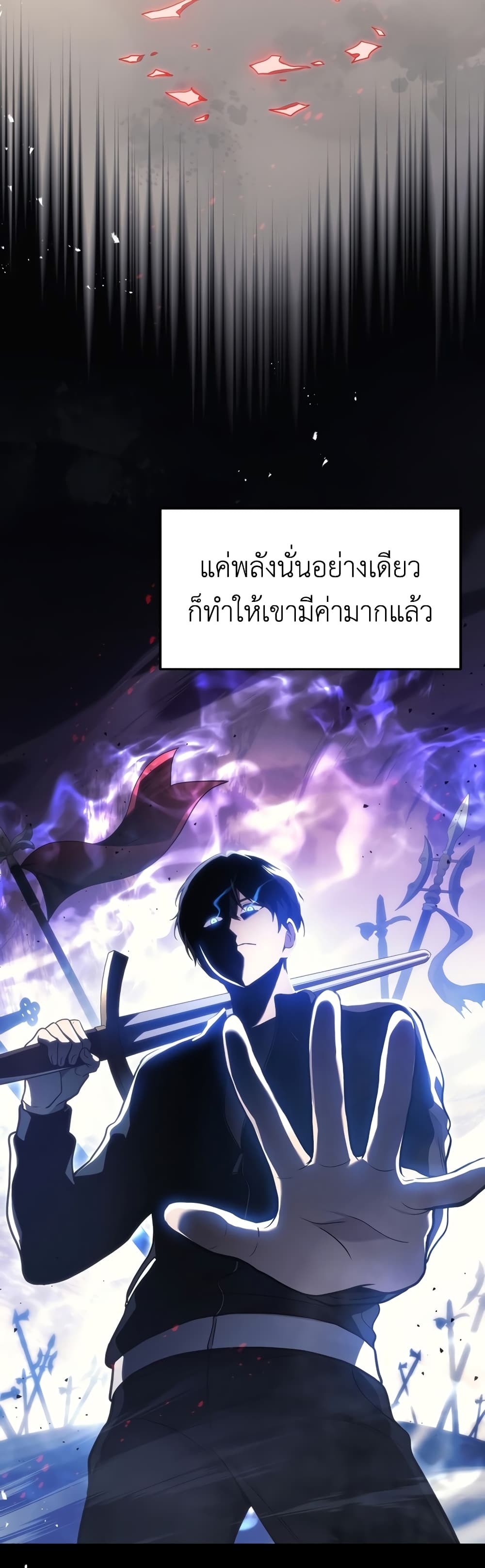 Martial God Regressed to Level 2 page 16