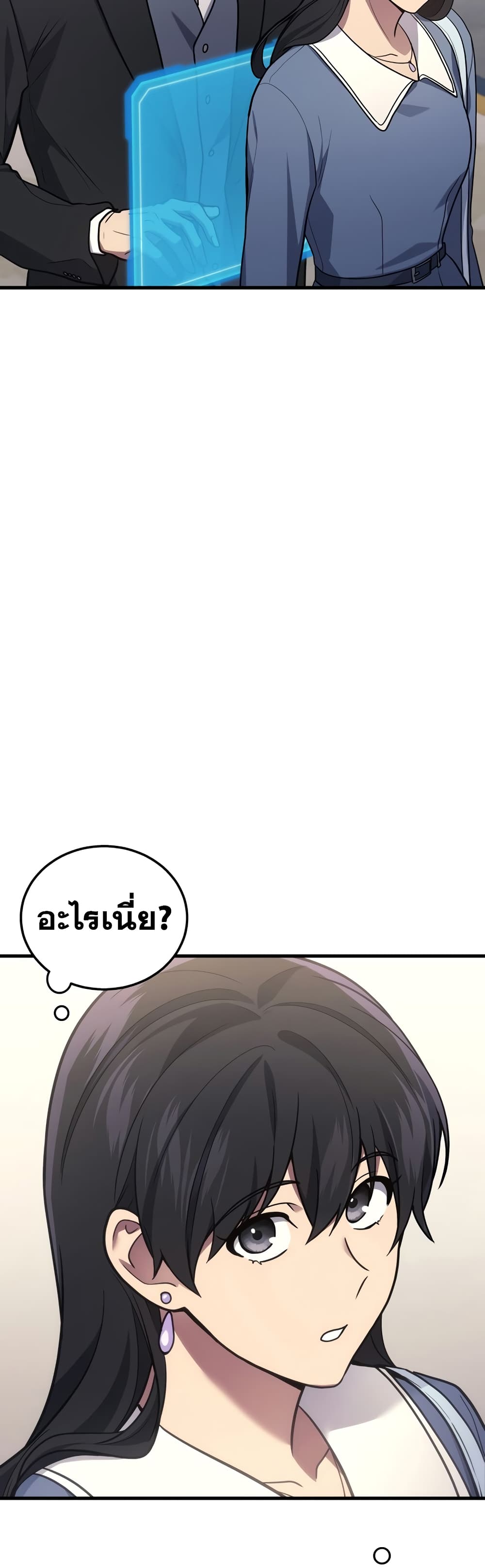 Martial God Regressed to Level 2 page 30