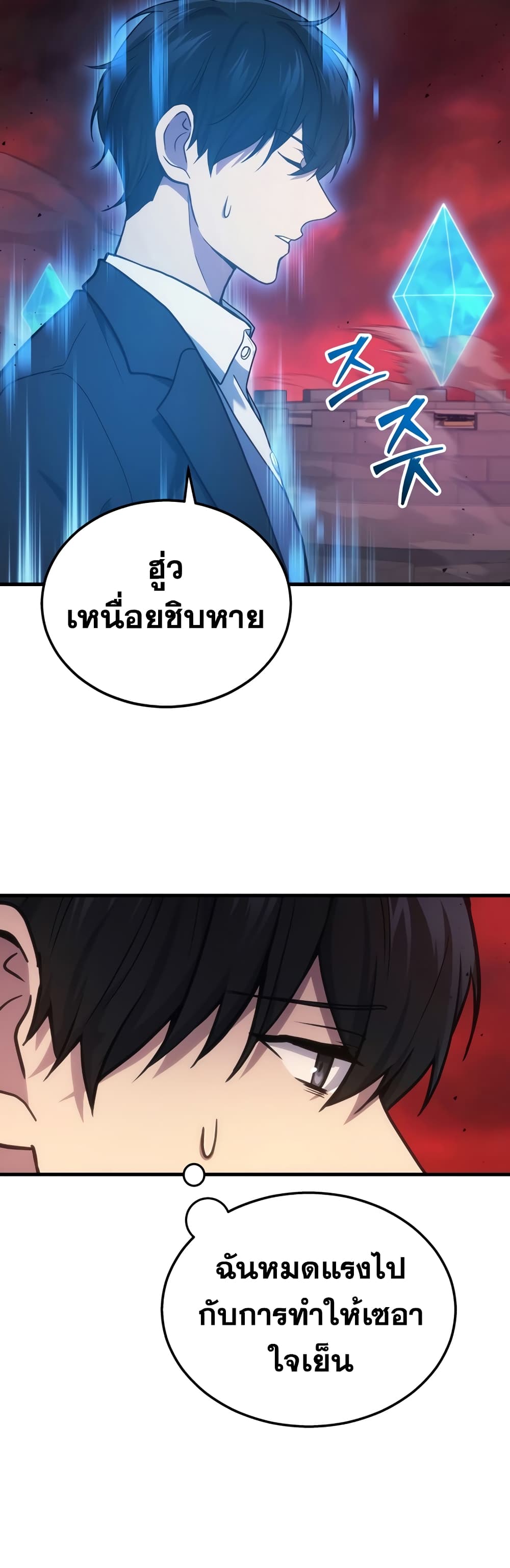 Martial God Regressed to Level 2 page 12