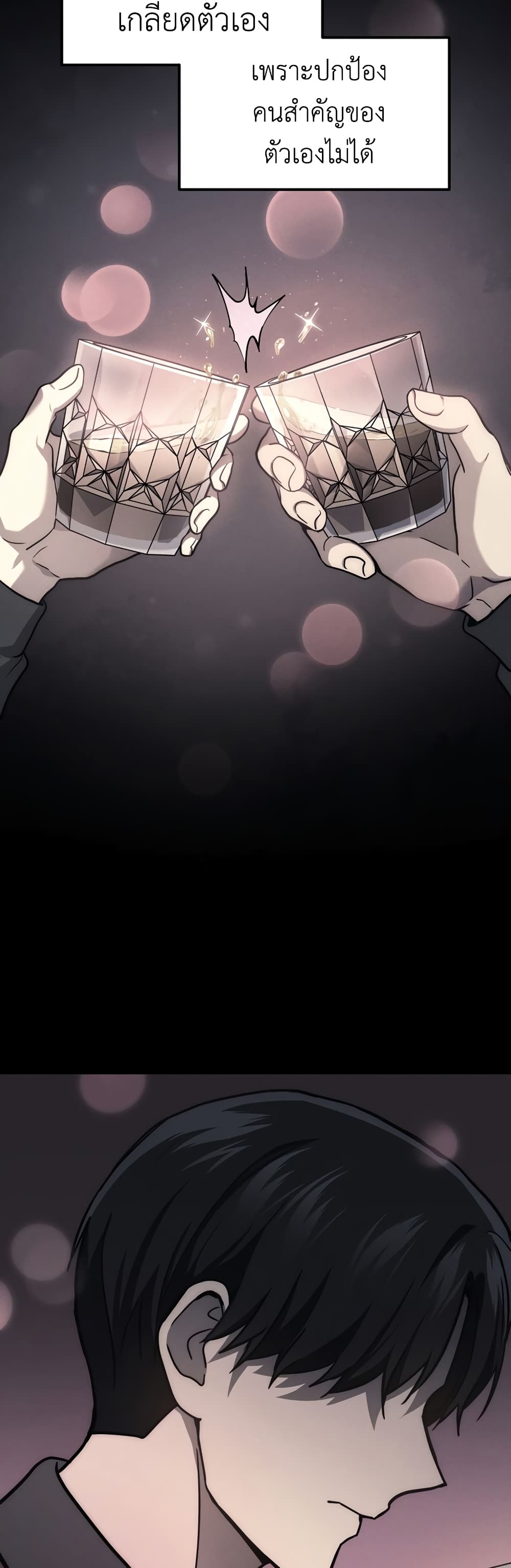 Martial God Regressed to Level 2 page 25