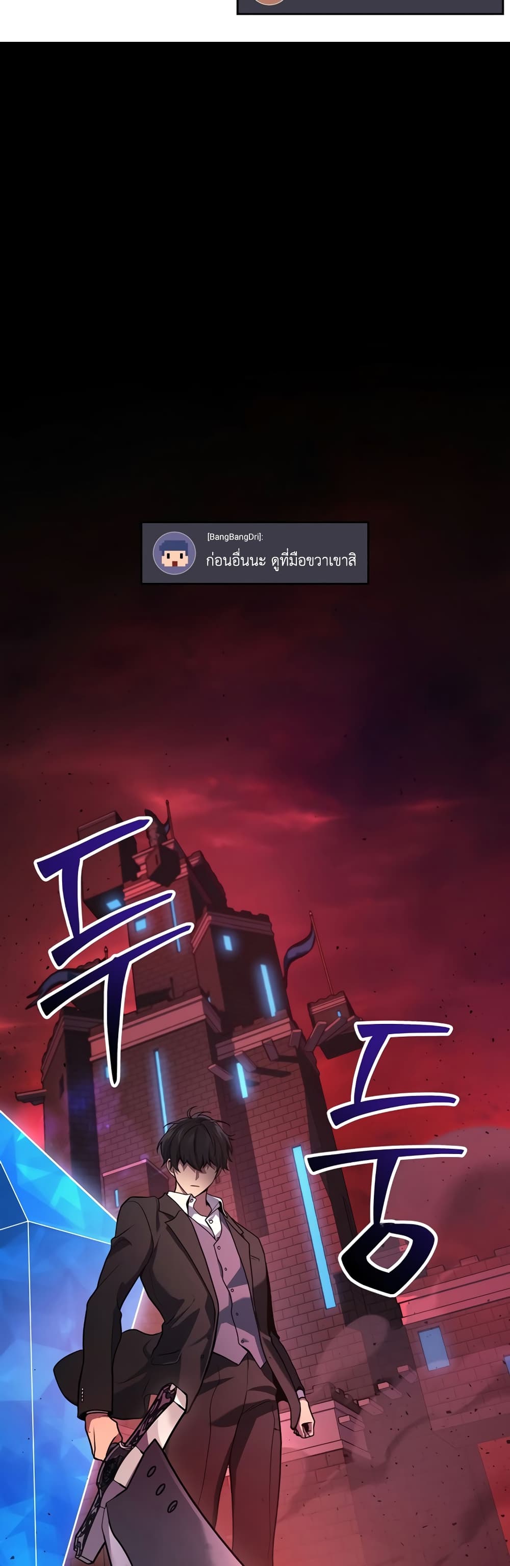 Martial God Regressed to Level 2 page 28