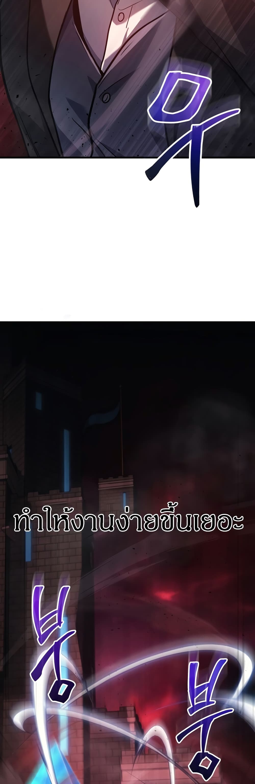 Martial God Regressed to Level 2 page 32