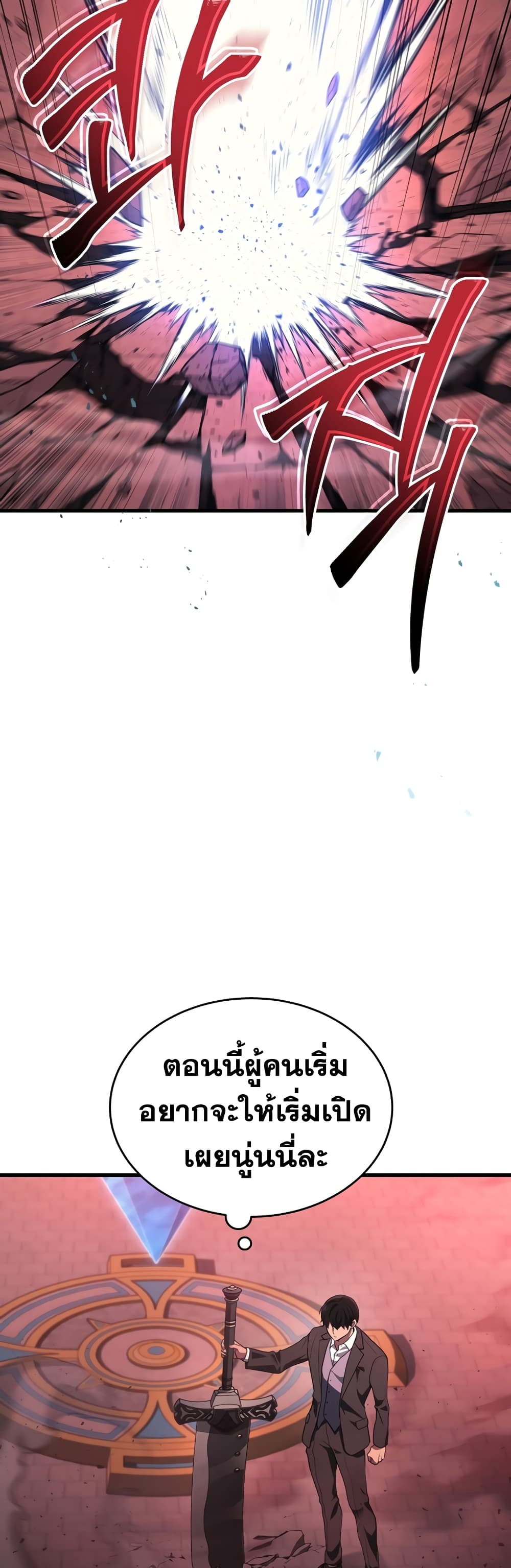 Martial God Regressed to Level 2 page 35