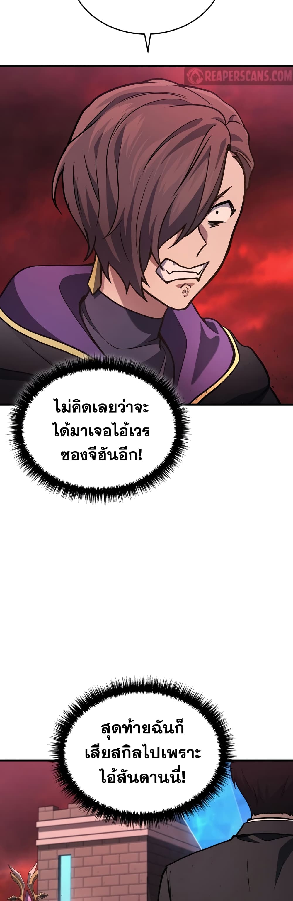 Martial God Regressed to Level 2 page 57
