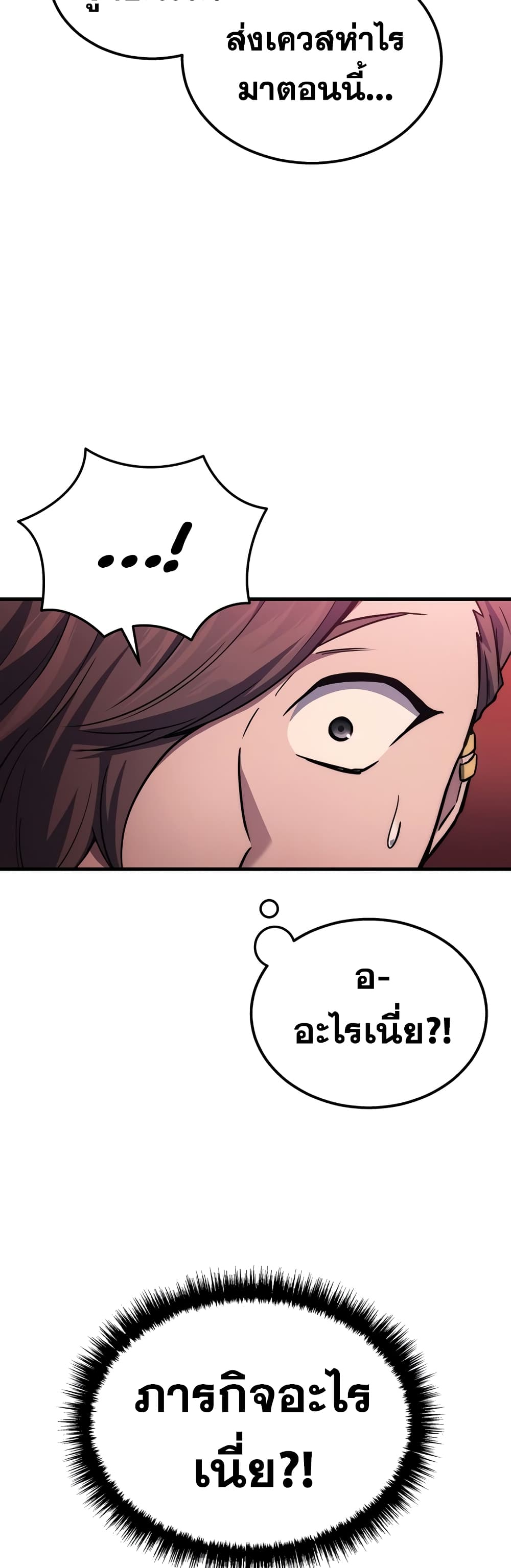 Martial God Regressed to Level 2 page 59