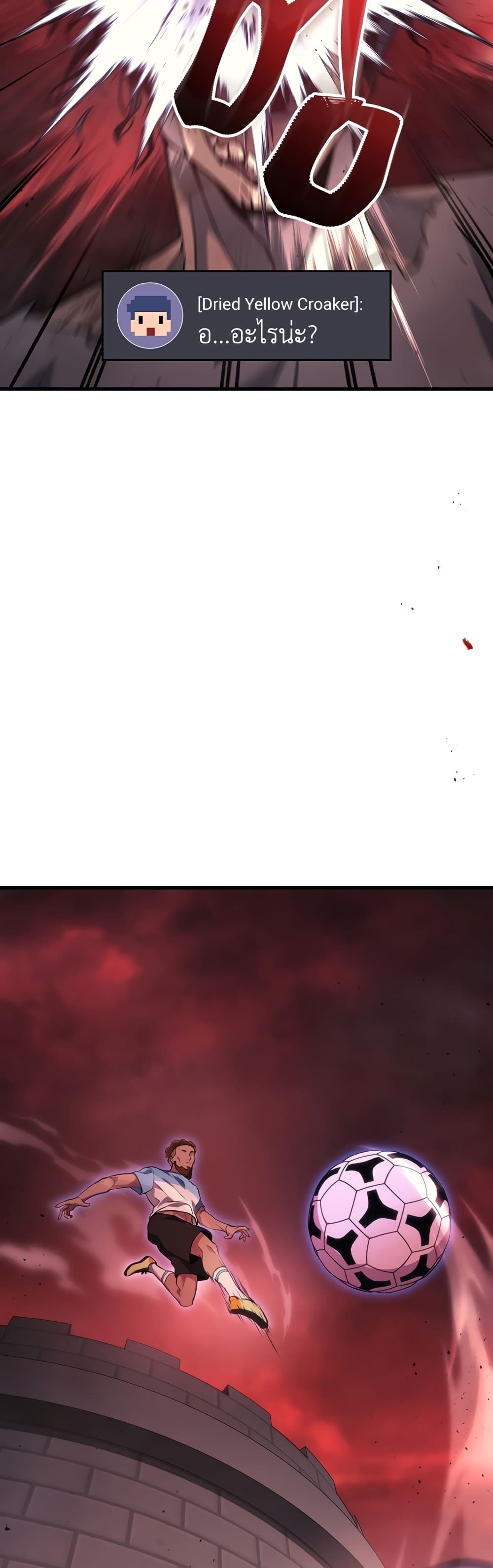 Martial God Regressed to Level 2 page 2