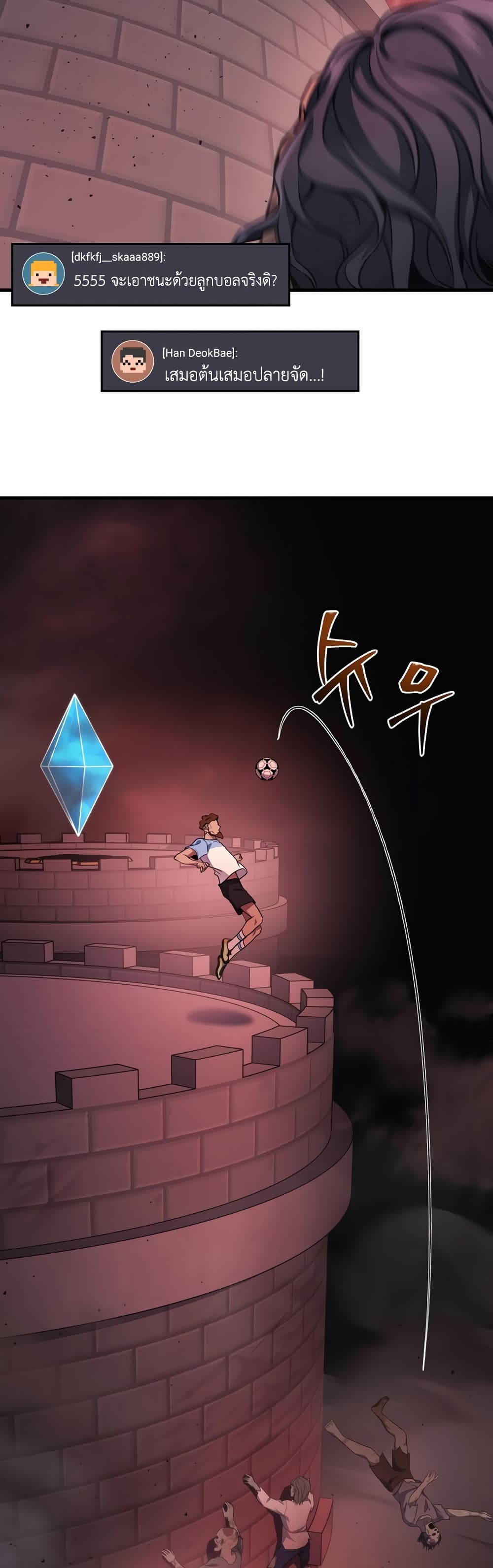 Martial God Regressed to Level 2 page 3