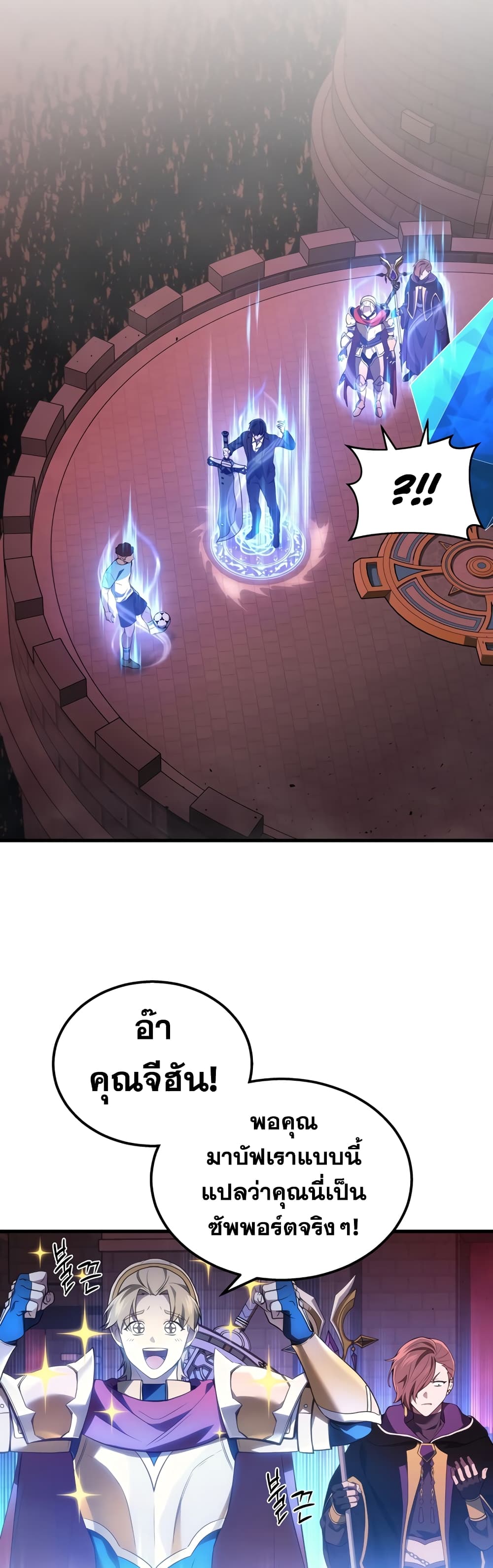 Martial God Regressed to Level 2 page 7