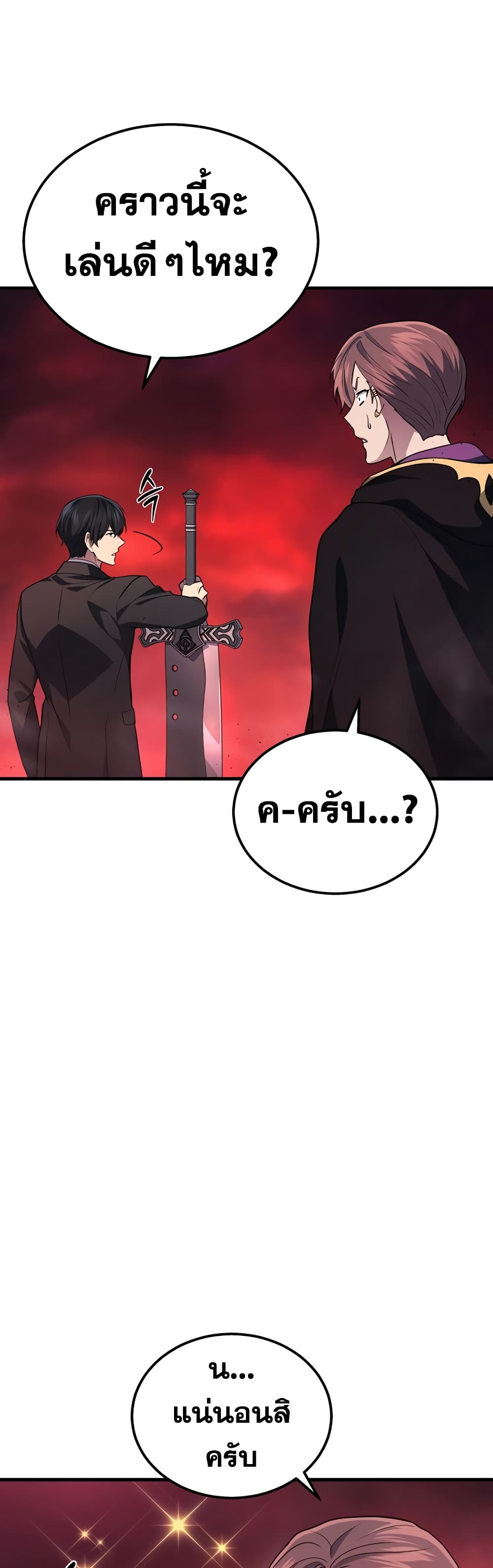 Martial God Regressed to Level 2 page 9