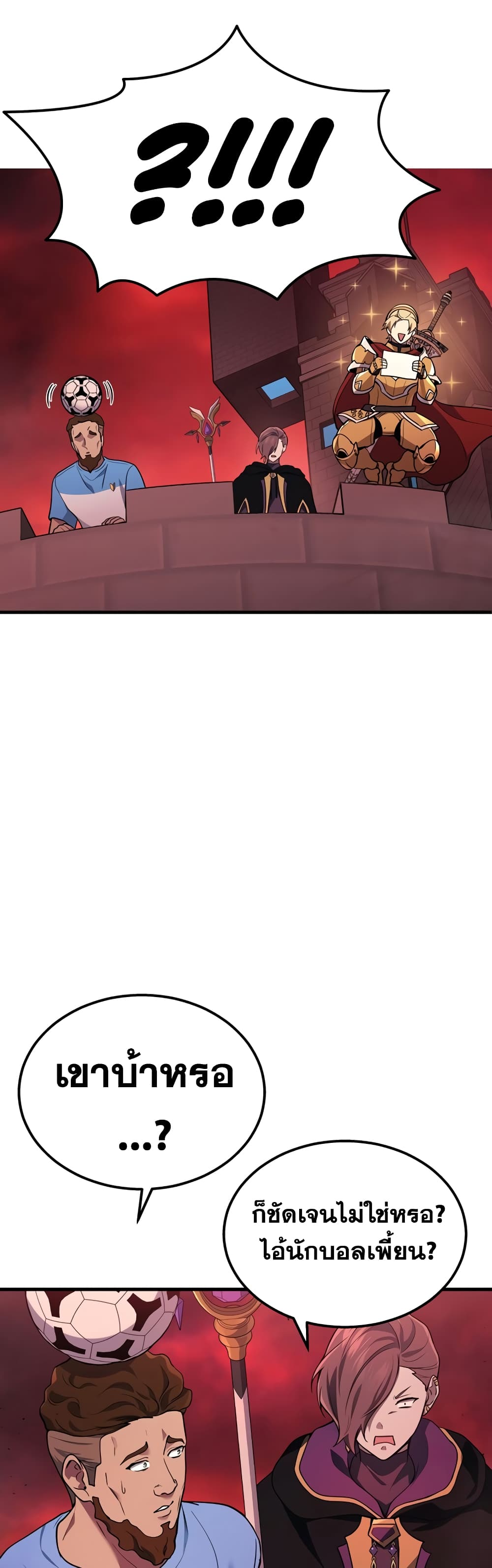 Martial God Regressed to Level 2 page 13