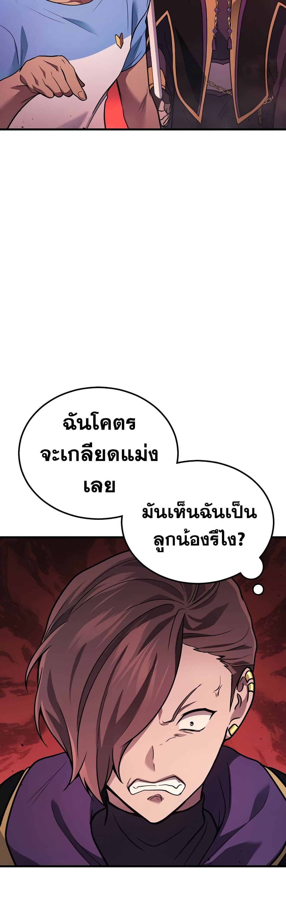 Martial God Regressed to Level 2 page 14