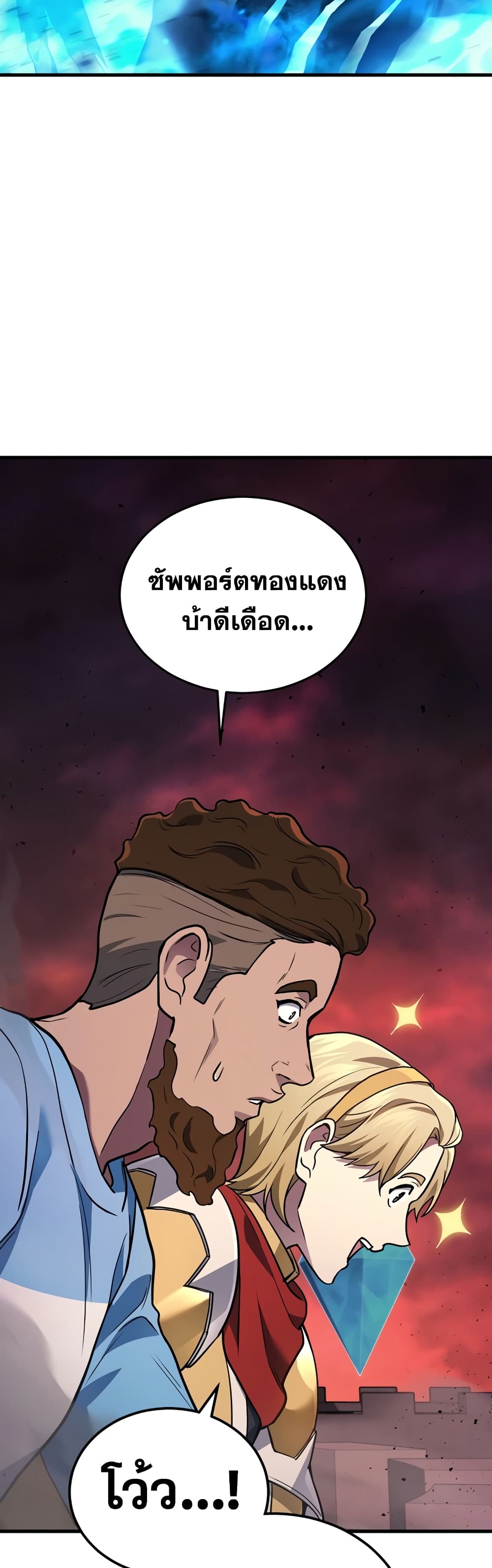Martial God Regressed to Level 2 page 26