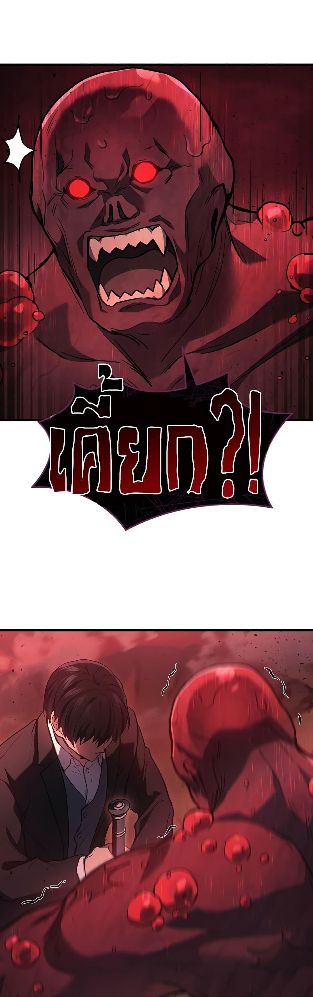Martial God Regressed to Level 2 page 31