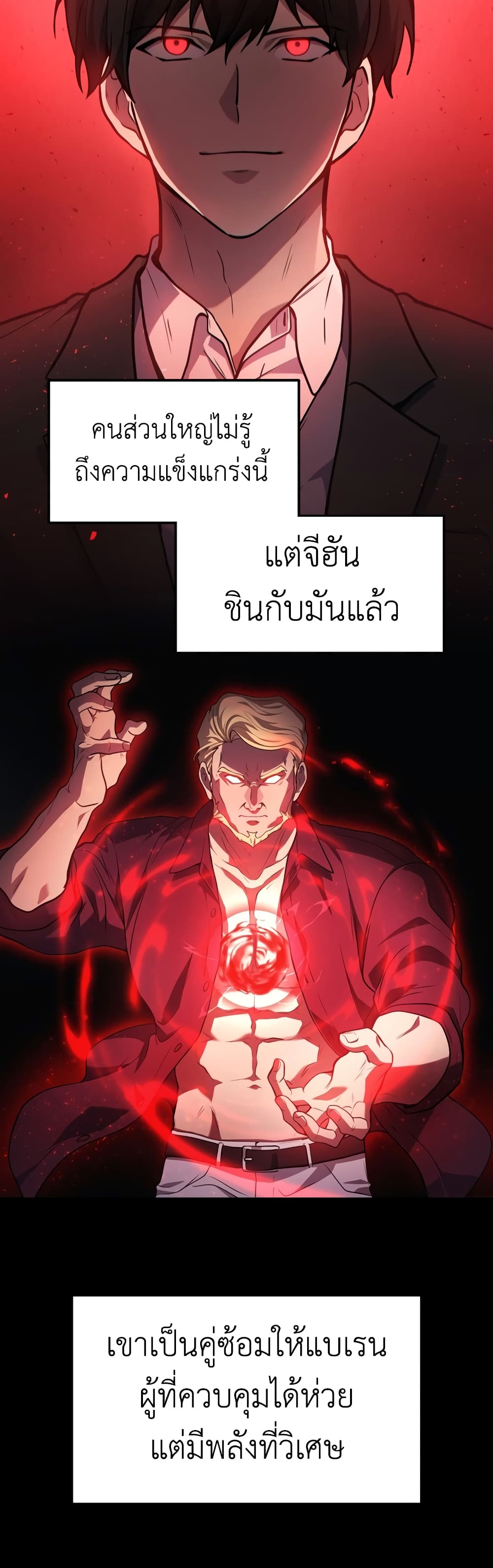 Martial God Regressed to Level 2 page 36