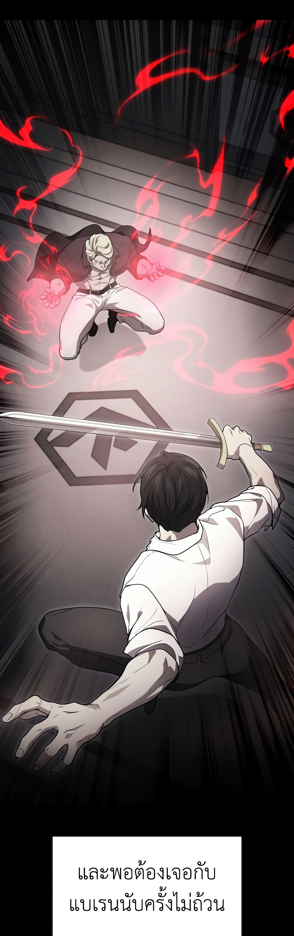 Martial God Regressed to Level 2 page 37