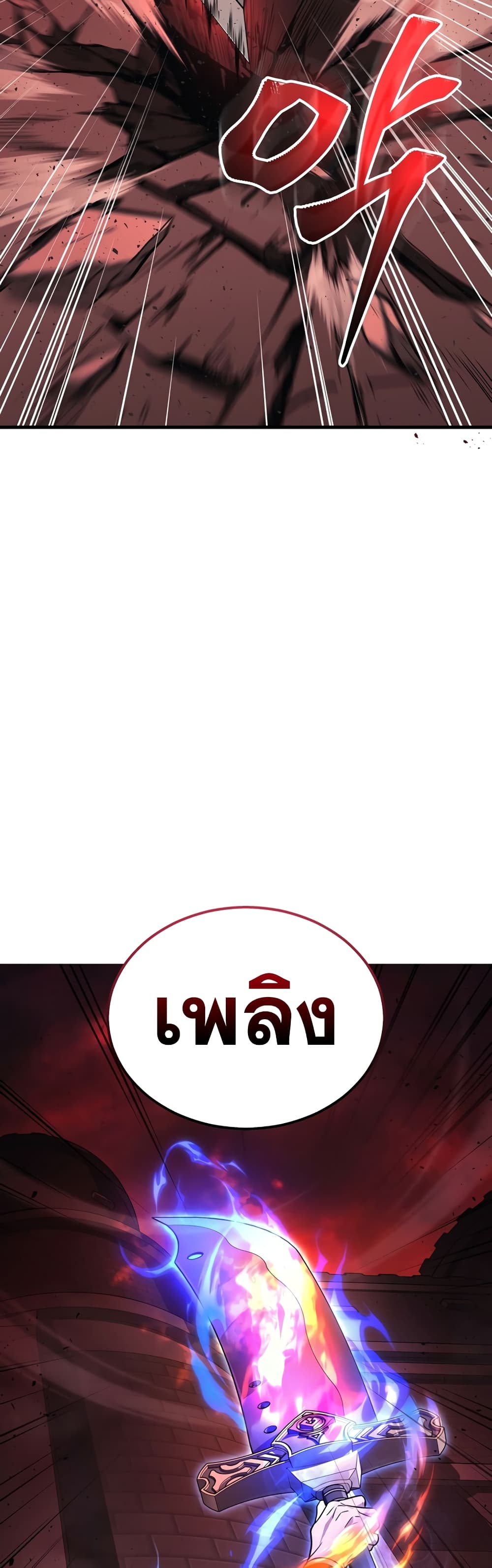 Martial God Regressed to Level 2 page 39