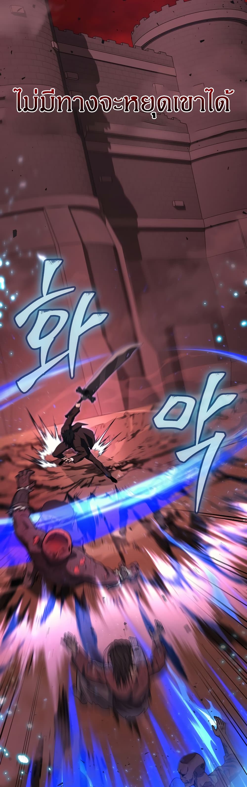 Martial God Regressed to Level 2 page 41