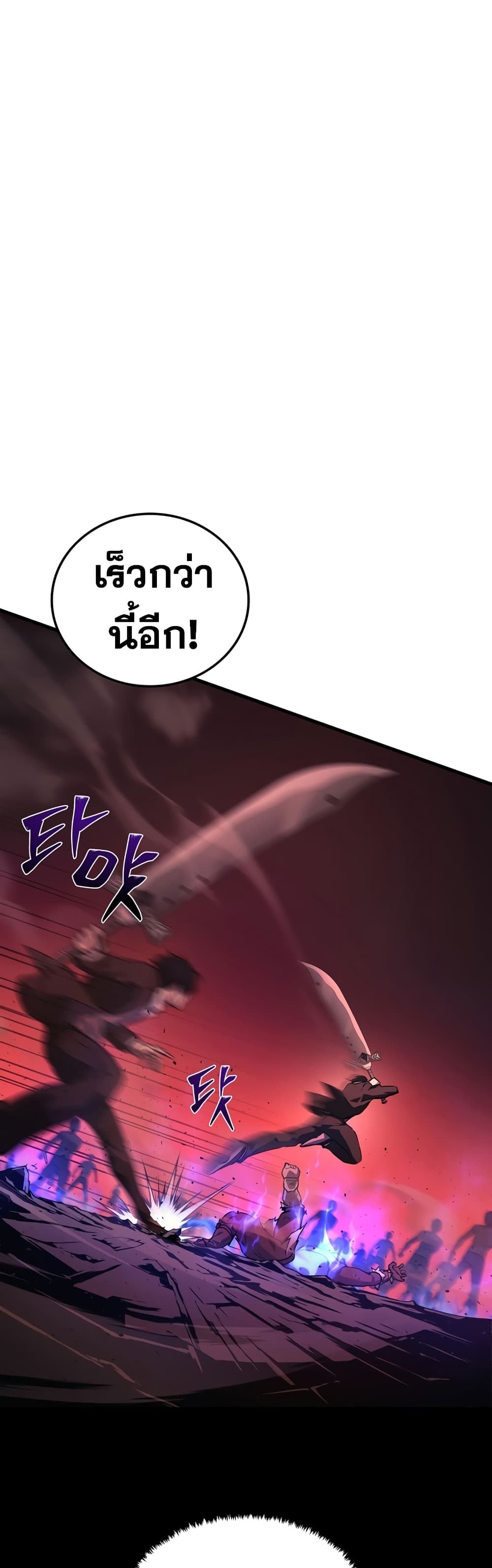 Martial God Regressed to Level 2 page 44