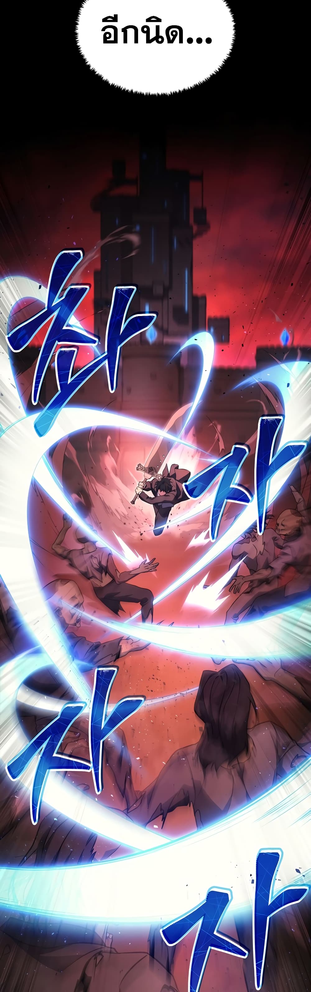 Martial God Regressed to Level 2 page 45