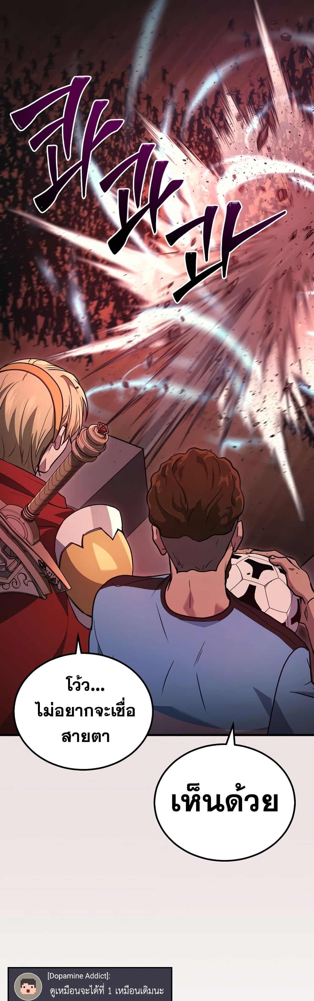 Martial God Regressed to Level 2 page 48