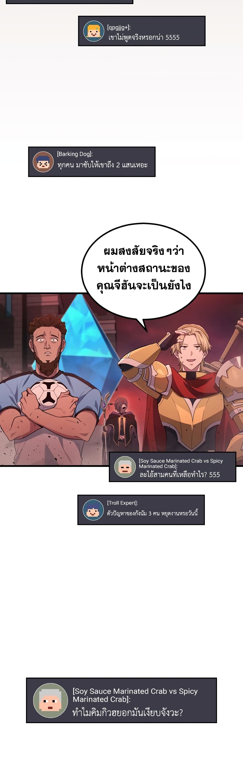 Martial God Regressed to Level 2 page 49