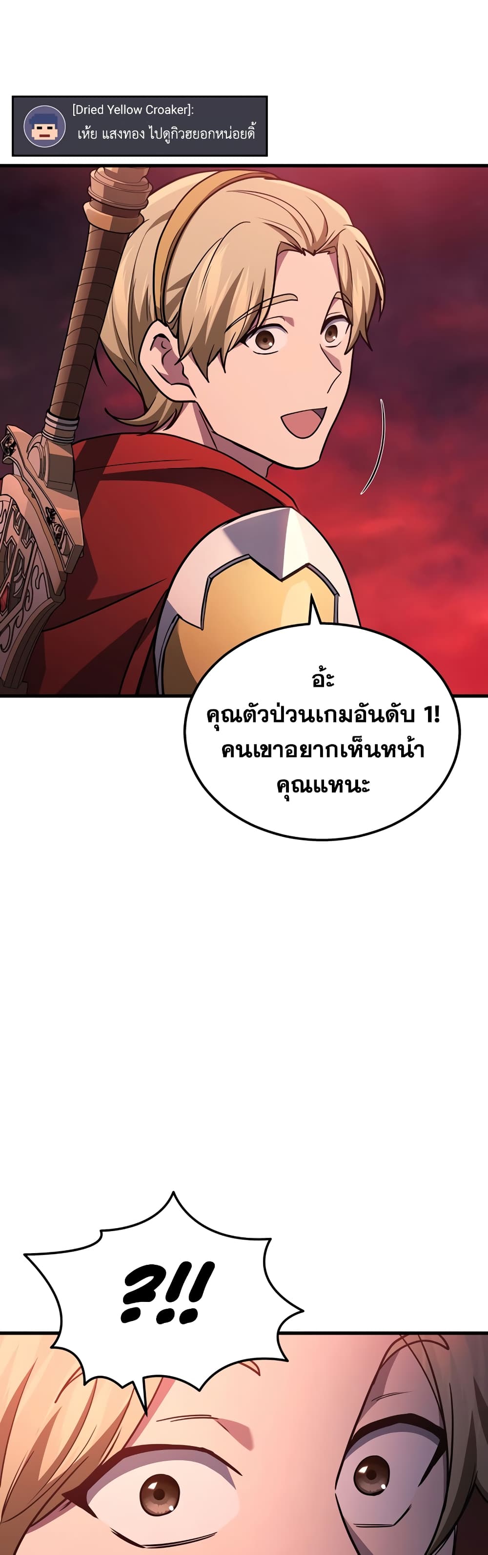 Martial God Regressed to Level 2 page 51