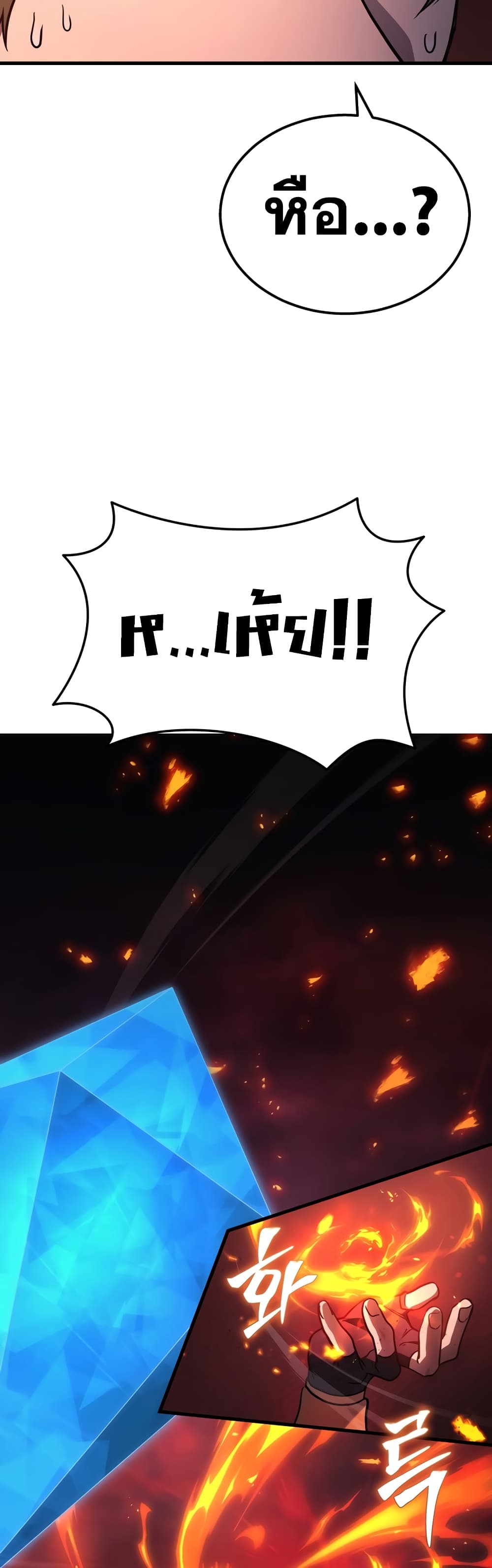 Martial God Regressed to Level 2 page 52