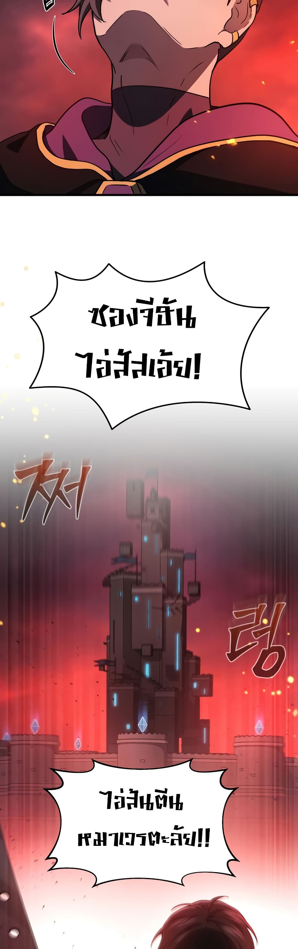 Martial God Regressed to Level 2 page 54