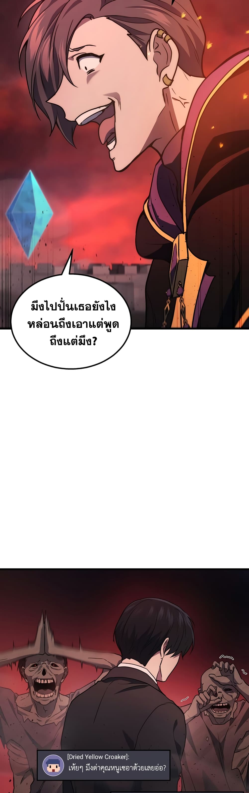 Martial God Regressed to Level 2 page 56