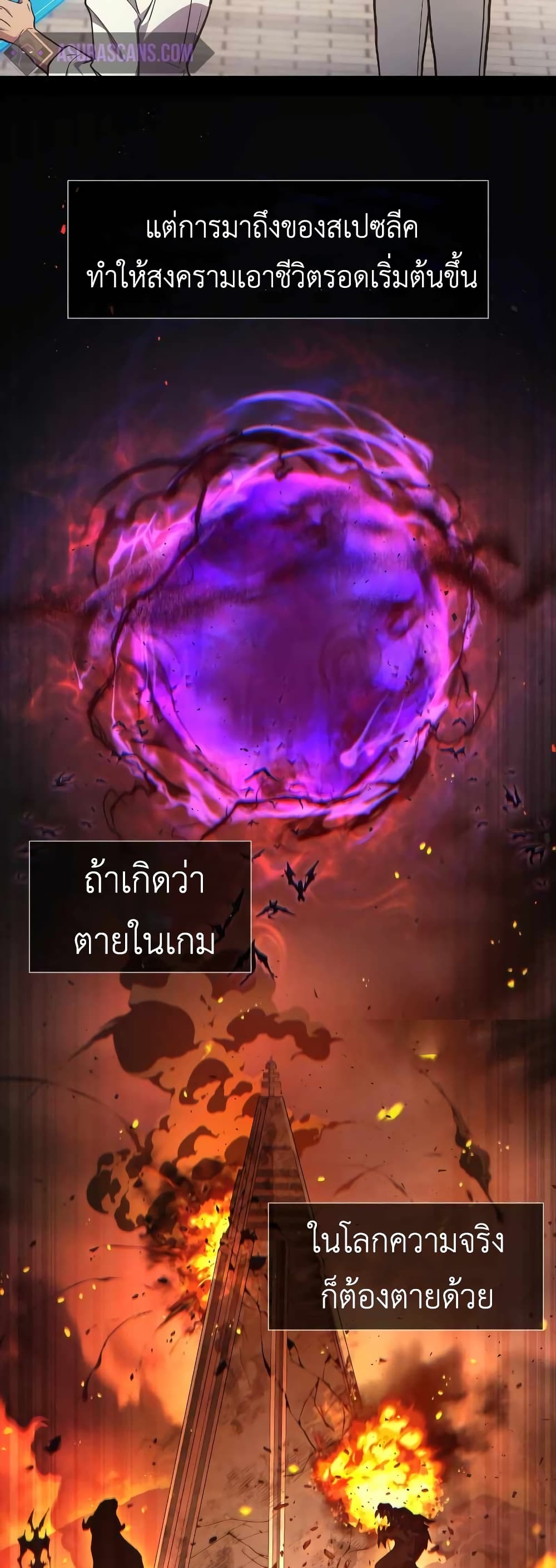 Martial God Regressed to Level 2 page 16