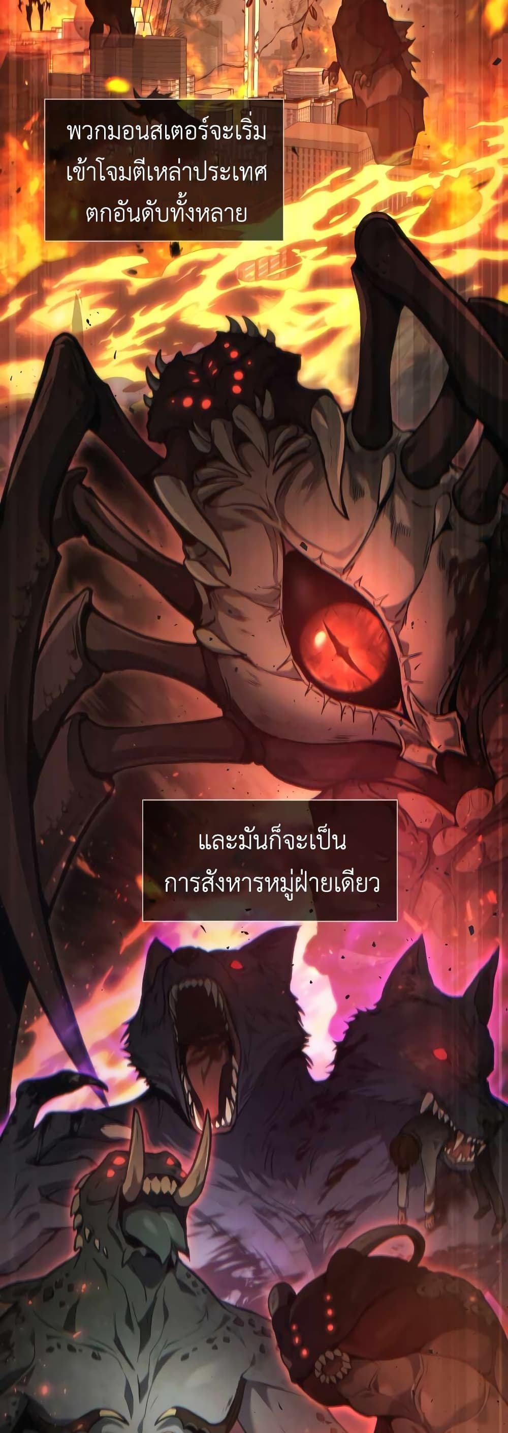Martial God Regressed to Level 2 page 17