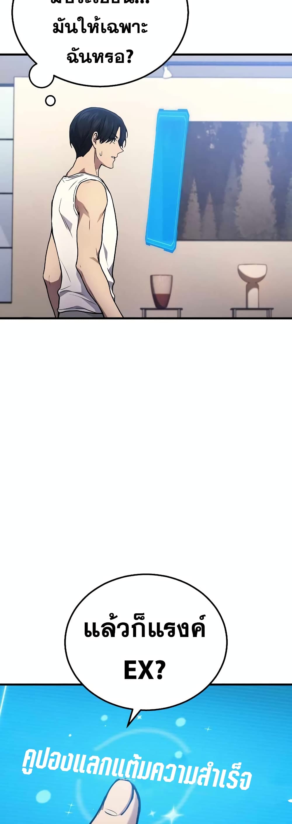 Martial God Regressed to Level 2 page 42