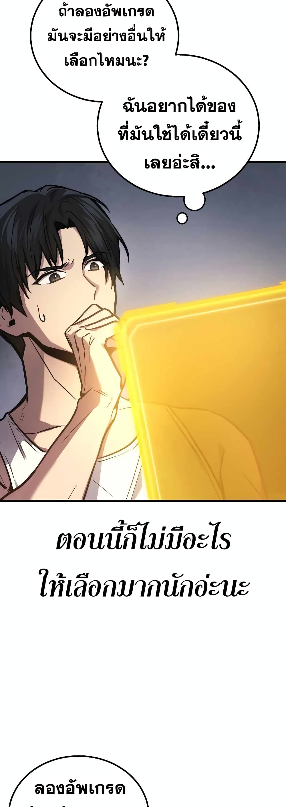 Martial God Regressed to Level 2 page 45
