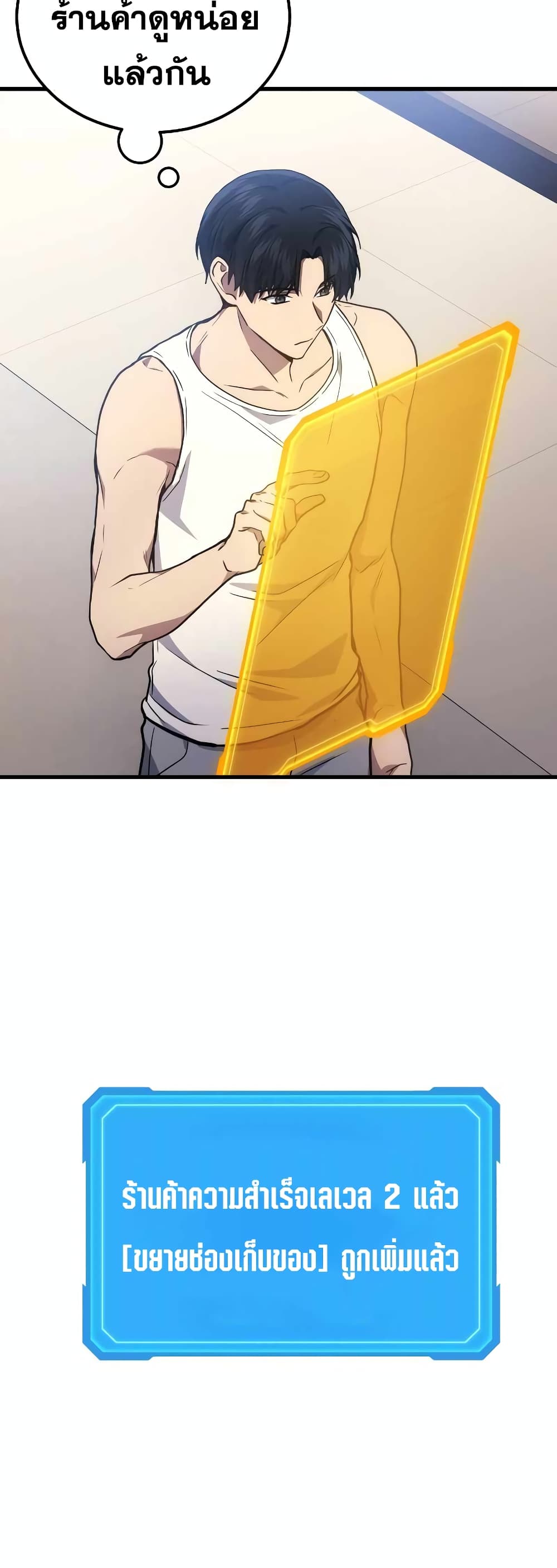 Martial God Regressed to Level 2 page 46