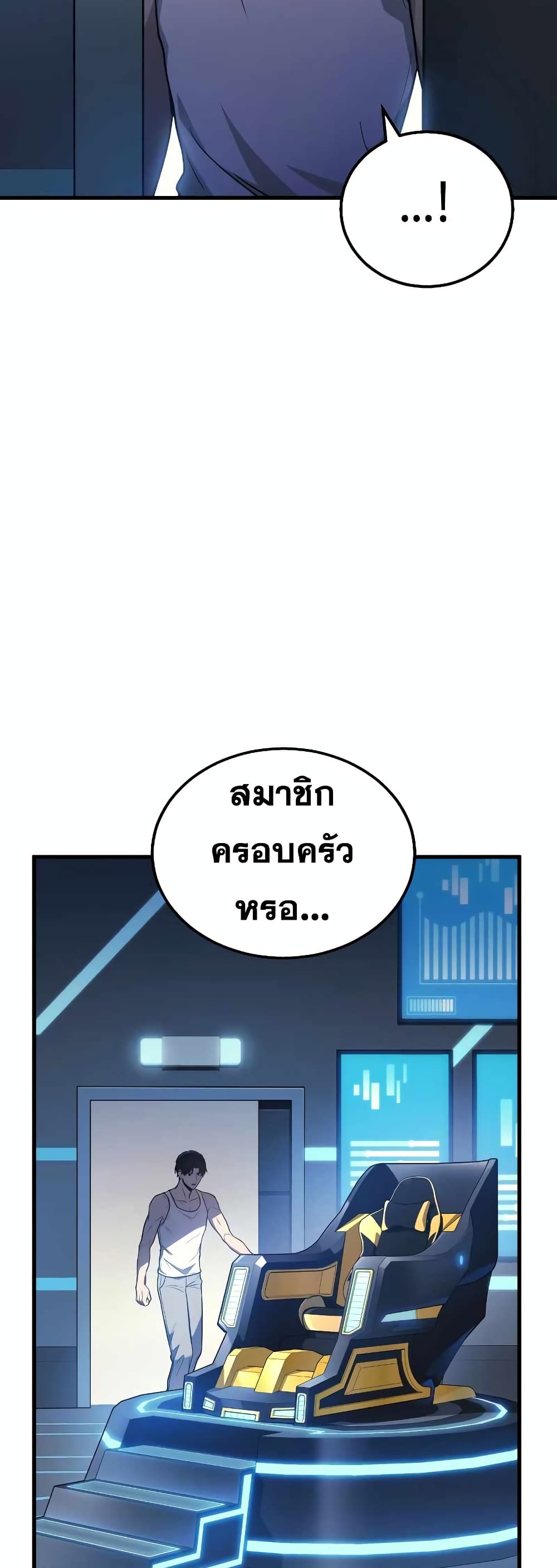 Martial God Regressed to Level 2 page 57