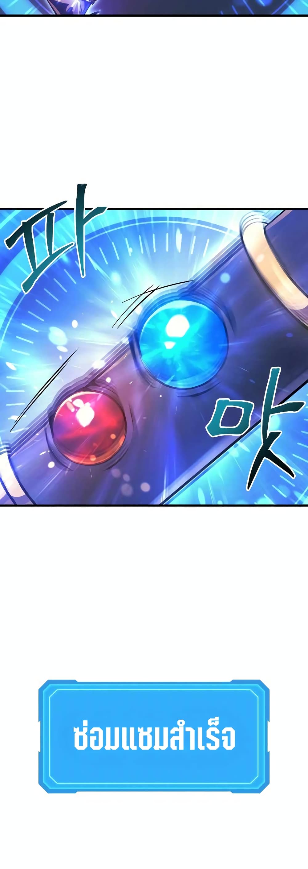 Martial God Regressed to Level 2 page 62
